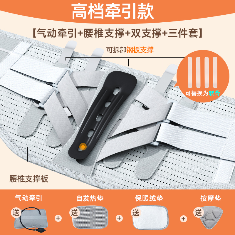 修正医用护腰带腰间盘劳损腰椎突出治腰托矫正男士专用女疗器915高清大图