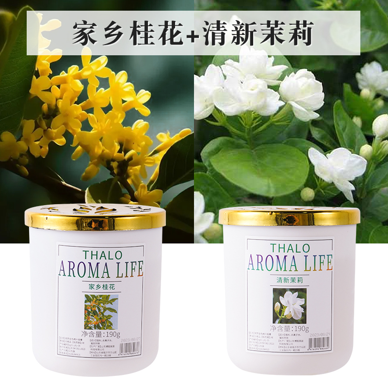 栀子花香薰家用卧室内持久留熏香氛厕所除臭卫生间房间空气清新剂