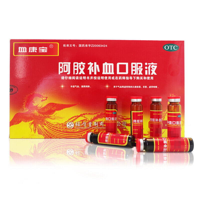 血康宝阿胶补血口服液10ml12支滋阴润肺气血两虚久病体弱