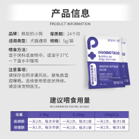 疯狂的小狗 宠物营养补充剂乳酸菌5gx10袋
