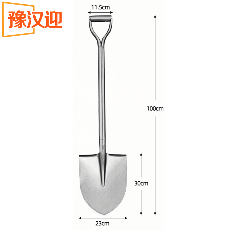 豫汉迎工兵铲高清大图