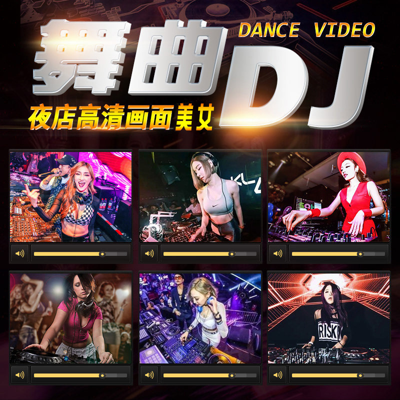 [补贴10%]U盘汽车载u盘歌曲无损高音质车用2023抖音劲爆dj舞曲d亅音乐优盘黑胶汽车车载U盘