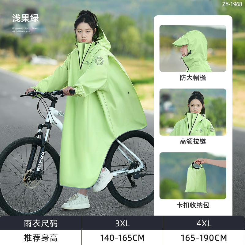 正雨自行车山地单车雨衣骑行初中高中学生单人雨披上学骑行男女款9063高清大图