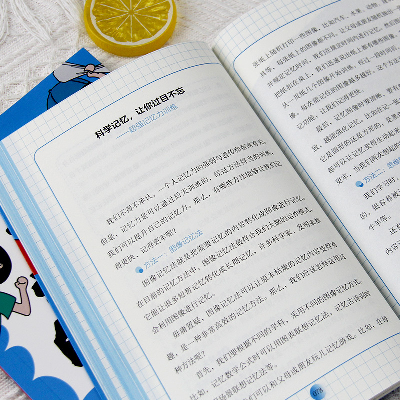 儿童时间管理+情绪管理 [正版]共2本6-13岁儿童时间管理+孩子学习是自己的事培养孩子的好习惯提升儿童学习内驱力激发小
