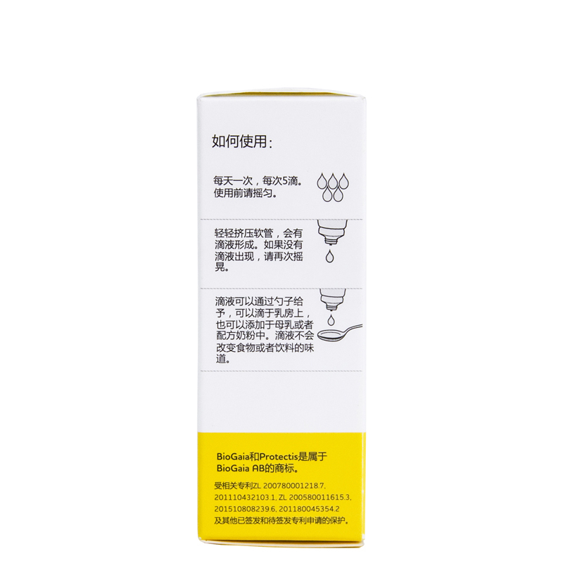BioGaia/拜奥益生菌 0岁可用 婴幼儿童宝宝益生菌罗伊氏乳杆菌调节肠胃 易滴5ml