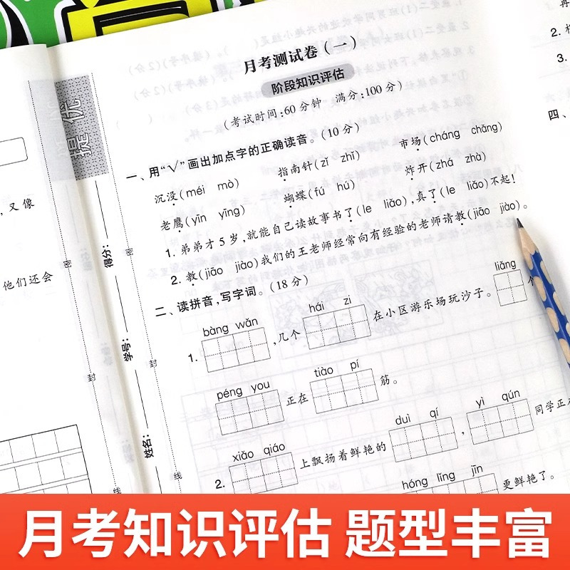[学霸+大试卷4本]⭐语文+数学(苏教版) 五年级下 [正版]2024秋新版小学学霸提优大试卷一年级二年级三四五六年级上