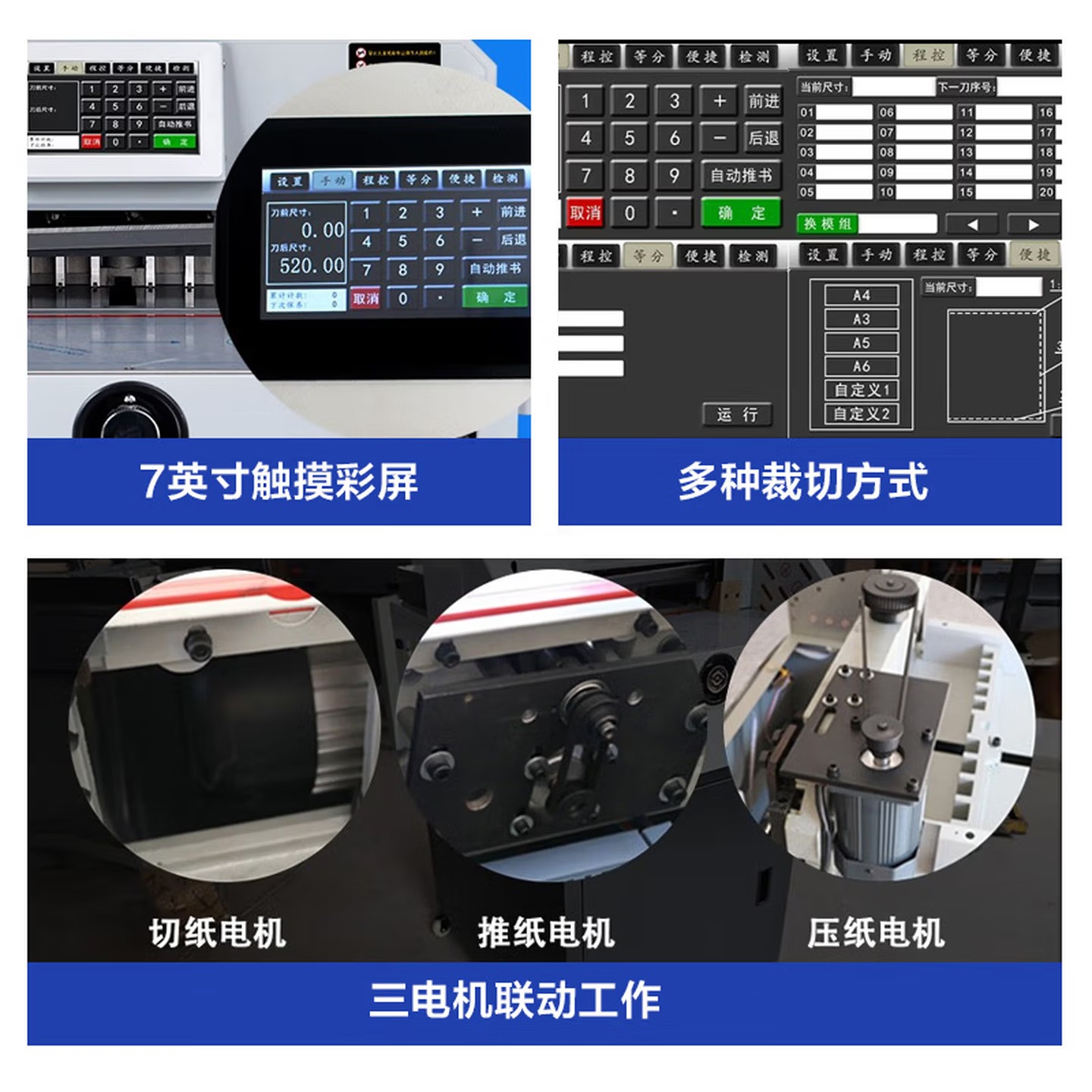 科密(comet)电动程控切纸机 标书文件裁纸机 书籍档案切纸刀CQ-6046高清大图