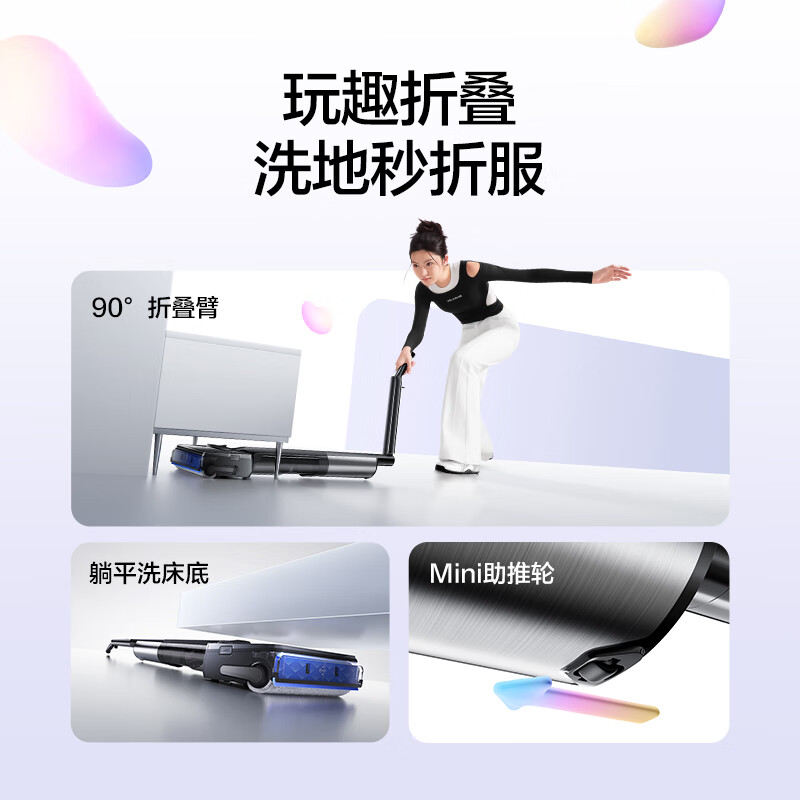 添可洗地机小折叠系列芙万 Fold X90[ 90°折叠臂 2.5L热水舱 自动上热水 ]家用无线吸拖一体机高清大图