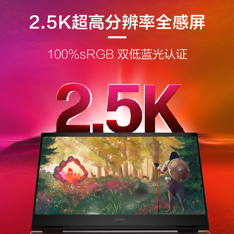 惠普(HP)暗影精灵9 16.1英寸游戏本 笔记本电脑(R7-7840H 16G 1TB固态 RTX4070独显 2.5K 240Hz)