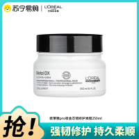 欧莱雅pro芯韧修护发膜250ml
