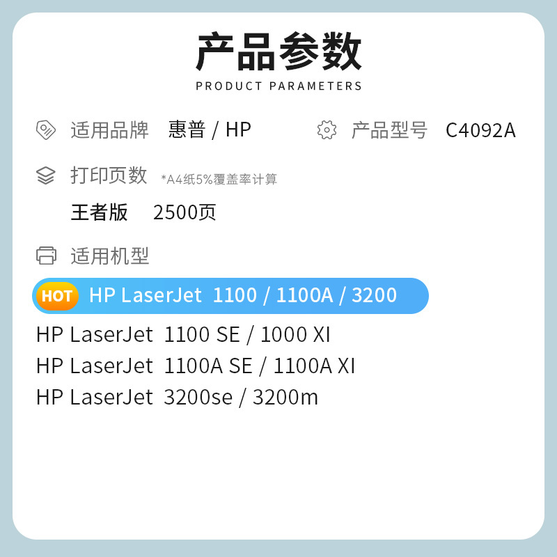 才进王者版C4092A硒鼓 适用惠普HP 1100 1100A打印机硒鼓 3200 3220墨盒碳粉墨粉盒