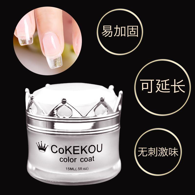 可蔻可卸模型胶延长胶指甲油胶光疗胶透明凝胶贴花粘钻饰美甲工具 如图