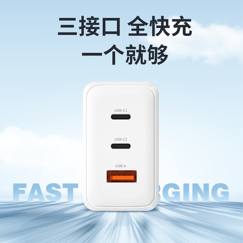 纽曼氮化镓65超级快充TC-083CA65G1白色蓝色高清大图