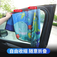 趣行 汽车窗帘遮阳帘侧窗磁吸式车窗防晒隔热遮阳挡车载卡通遮光布通用型 海底世界-副驾驶窗户单片
