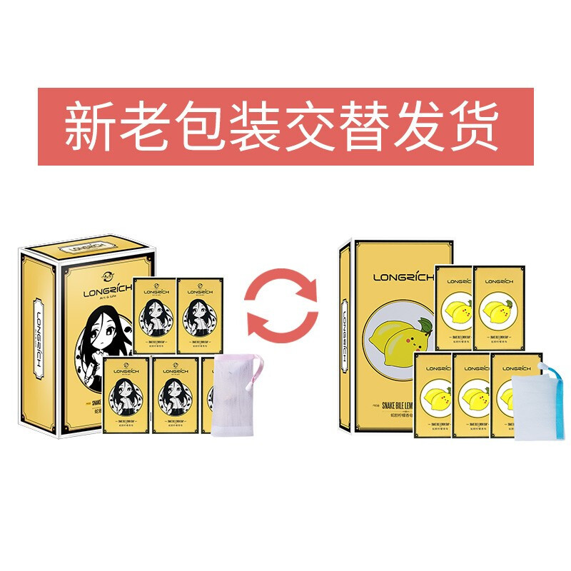 隆力奇120g蛇胆柠檬香皂五块装