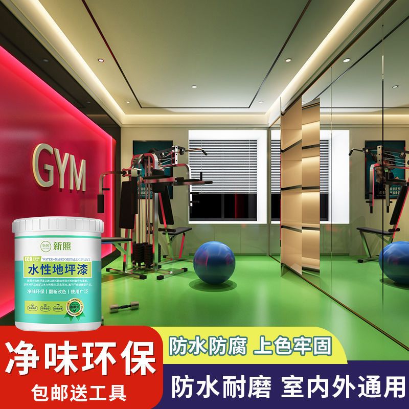 新照 Xin Zhao 油漆 涂料 苏宁好货 环氧地坪漆树脂水泥地面漆自流平水泥家用室内地板漆耐磨防水油漆 价格图片品牌报价 苏宁易购俊璟阁家装建材专营店