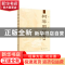 正版 柯琴用经方 李成文主编 化学工业出版社 9787122427212 书籍