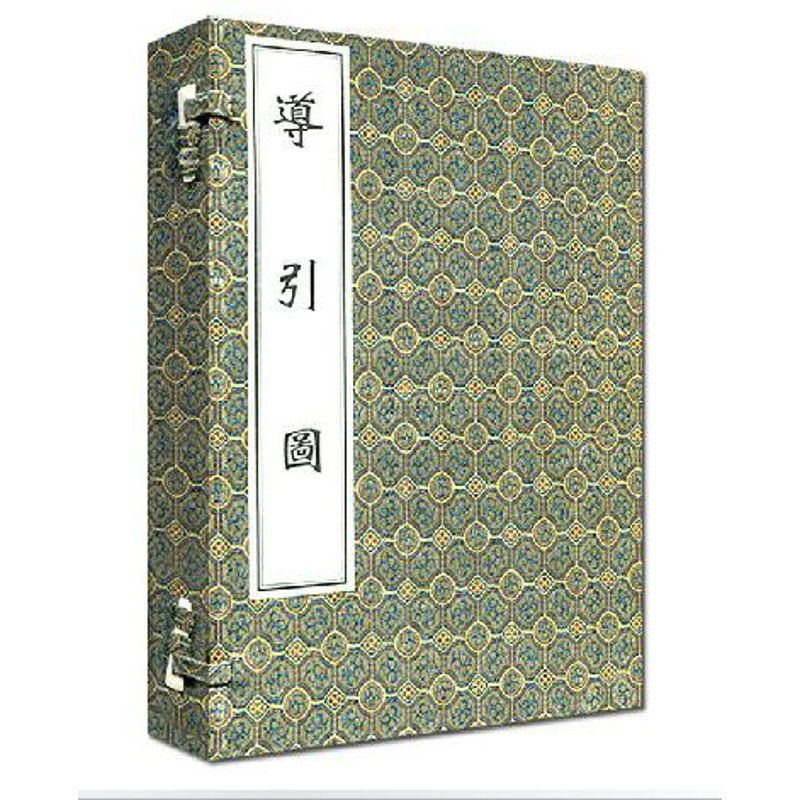 醉染图书导引图9787801745620