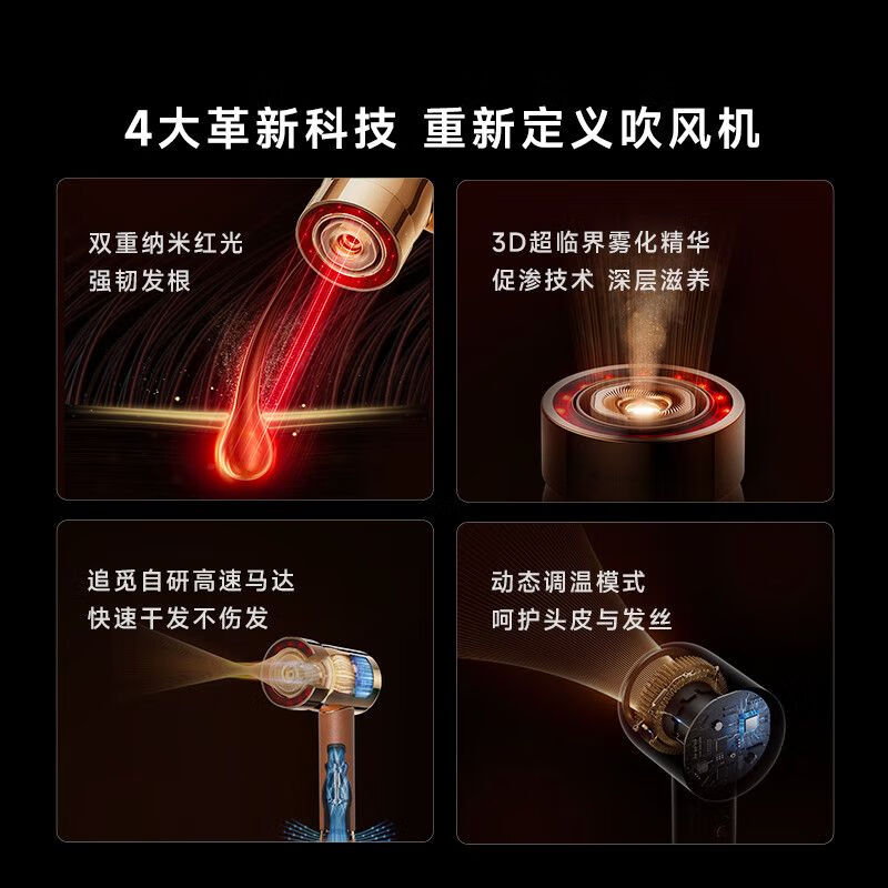 追觅x20pro电吹风高清大图