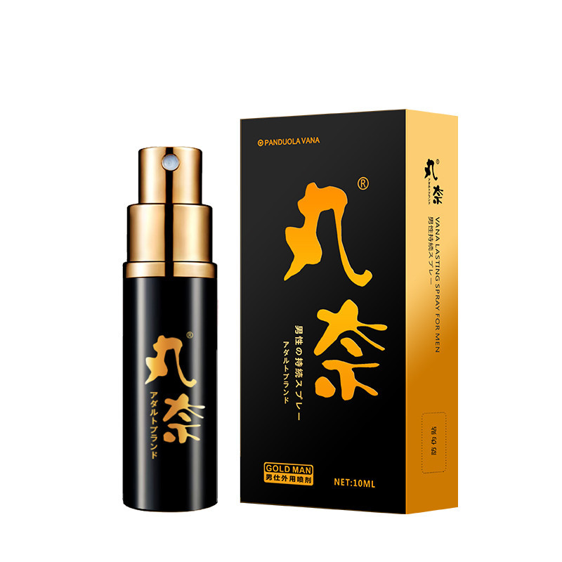 丸奈金装款男用延时喷剂10ML 男性系列耐久液 非国产印度神油成人用品情爱玩具