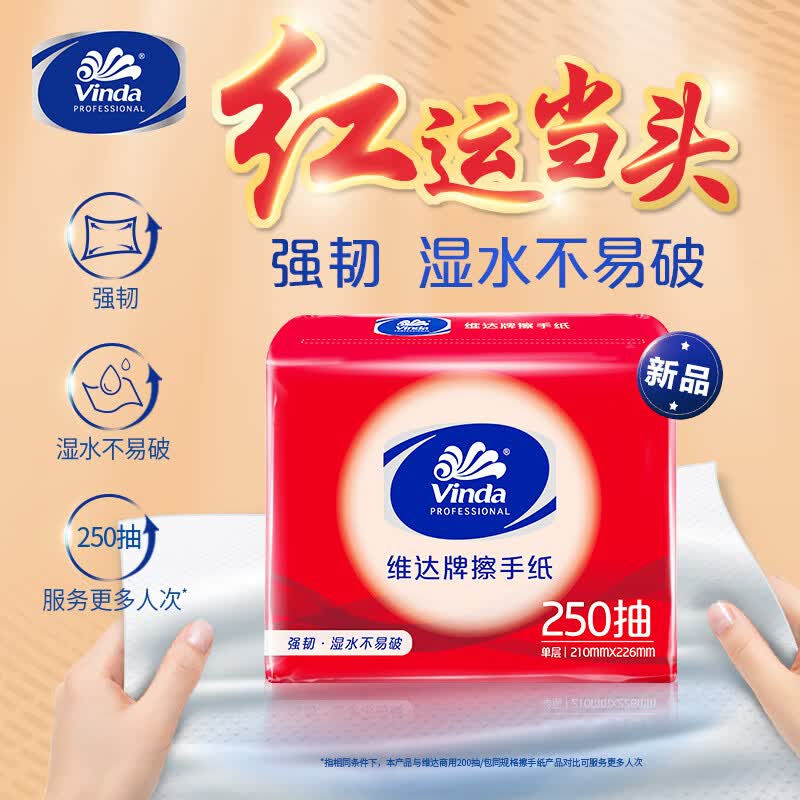 维达 VS2295 擦手纸 单层250抽*16包 商用卫生间 酒店擦手纸整箱高清大图