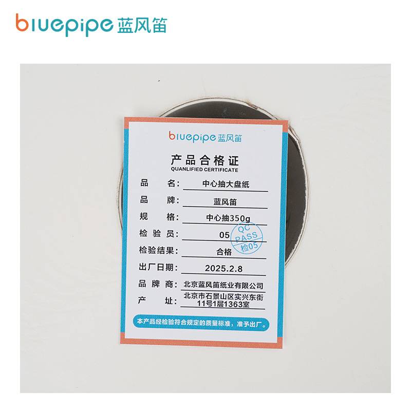 蓝风笛 大卷纸 中心抽350g 卷(中心抽350g)高清大图