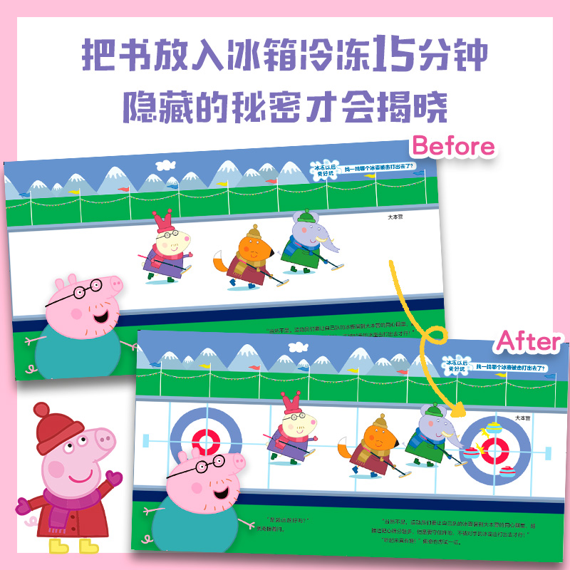 醉染图书碰碰赛9787521736557高清大图