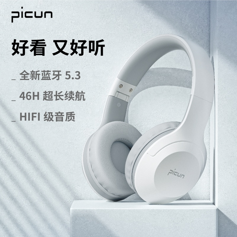 品存(picun)头戴式可折叠支持TF卡低延迟无线蓝牙耳机 白灰色 B-01S高清大图