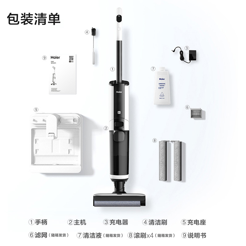 海尔Haier无线智能双滚刷双动力家用洗地机吸拖一体热风烘干除菌扫地机吸尘器高清大图