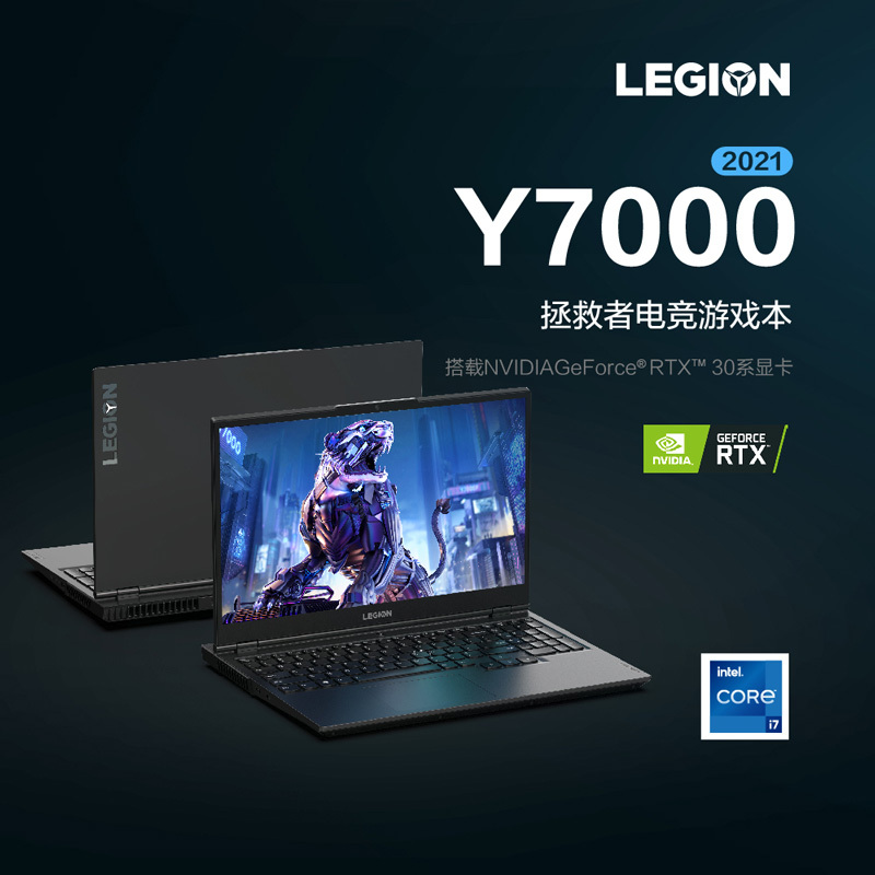 联想(Lenovo) 拯救者Y7000 2021 15.6英寸游戏本笔记本电脑(十一代I5-11400H 16G 512G RTX3050)幻影黑