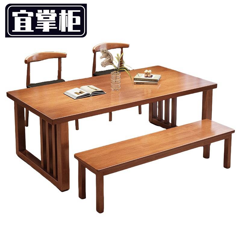 宜掌柜 木 餐桌高清大图