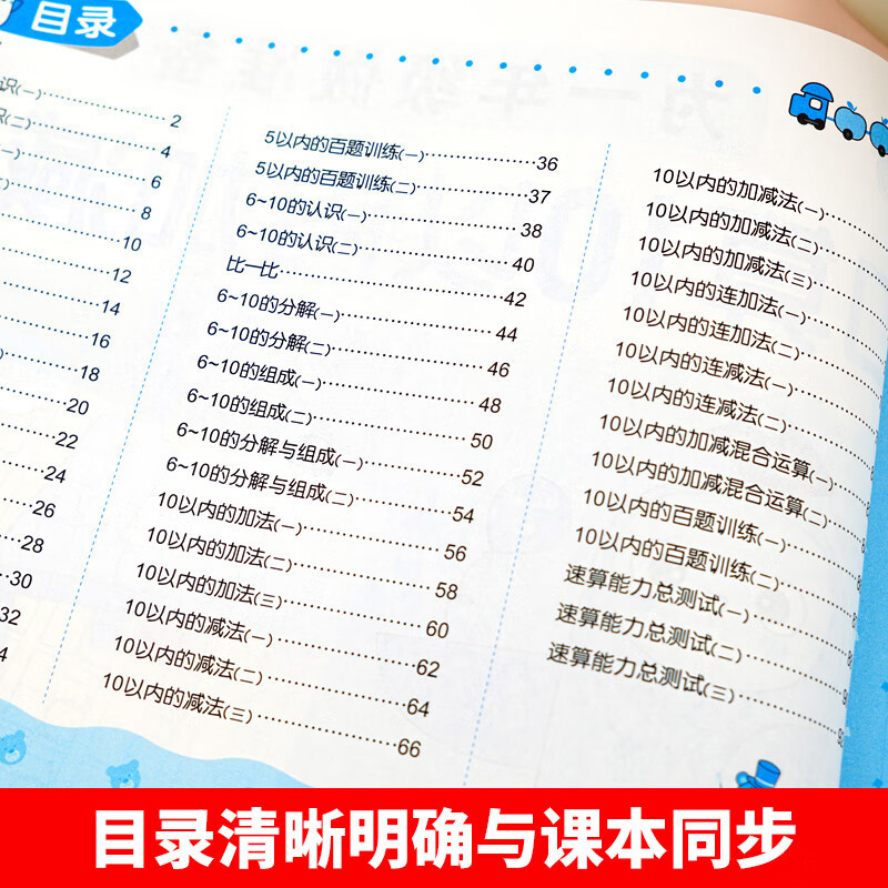 [精选好书 ] 幼小衔接教材全套一日一练 10/20/50/100以内的加减法口算天天练幼儿园小中大班升小学一年级语文数