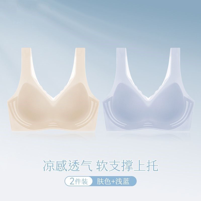 凉感内衣女夏天超薄款夏季小胸聚拢文胸无钢圈背心式运动胸罩 【超值2件装】肤色+浅蓝提拉上托 M【推荐80-105斤】