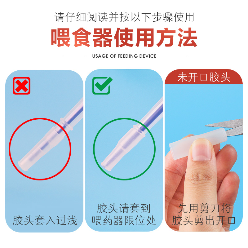 宠物喂药器兔子龙猫豚鼠刺猬仓鼠吃药通用狗狗喂药针筒针管高清大图