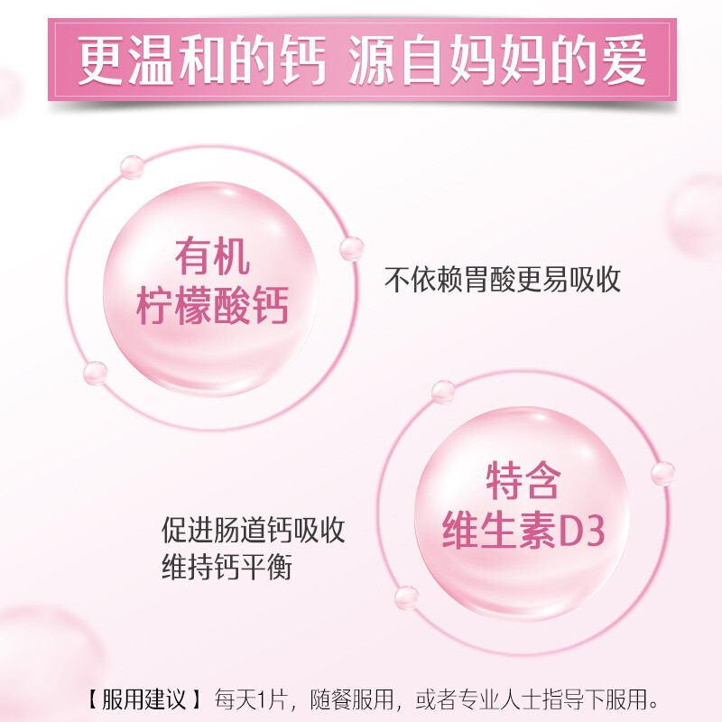 Swisse斯维诗 宝妈钙 钙维生素D片60粒钙片柠檬酸钙 维生素D3 蓝帽认证 孕妇补钙 进口