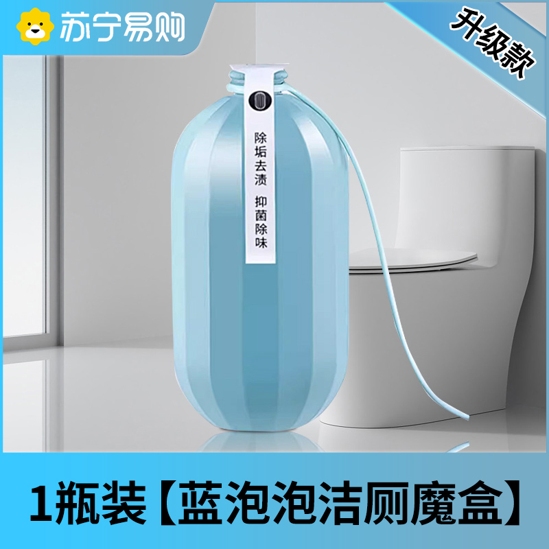 带抽绳蓝泡泡洁厕2.20【2瓶装】