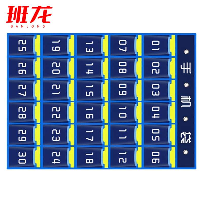 班龙手机存放袋30格个高清大图