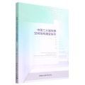 中国三大城市群空间结构演变研究