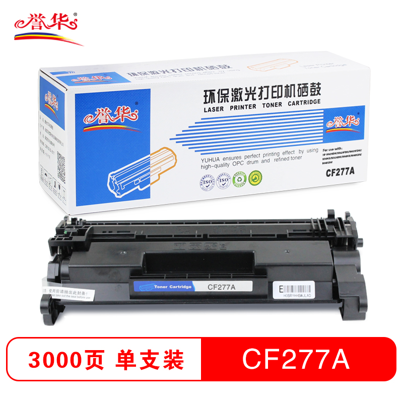 誉华CF277A硒鼓 黑色