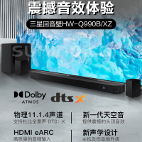 三星SAMSUNG HW-Q990B/XZ 物理11.1.4CH 杜比全景声DTS:X 回音壁家庭影院 音响 蓝牙音箱