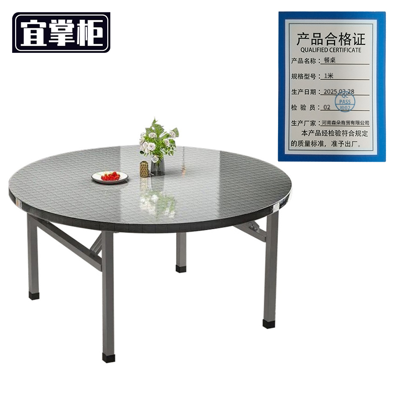 宜掌柜 圆形餐桌高清大图