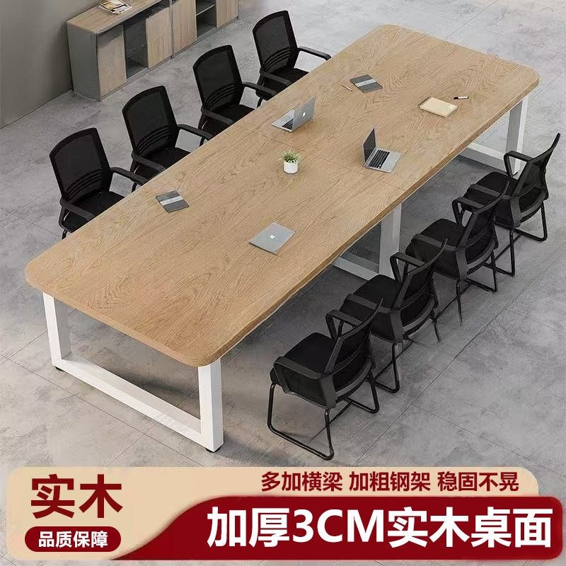 XH实木会议桌办公室专用办公桌长方形培训桌简易洽谈桌长160*宽80*高75cm实木3cm桌