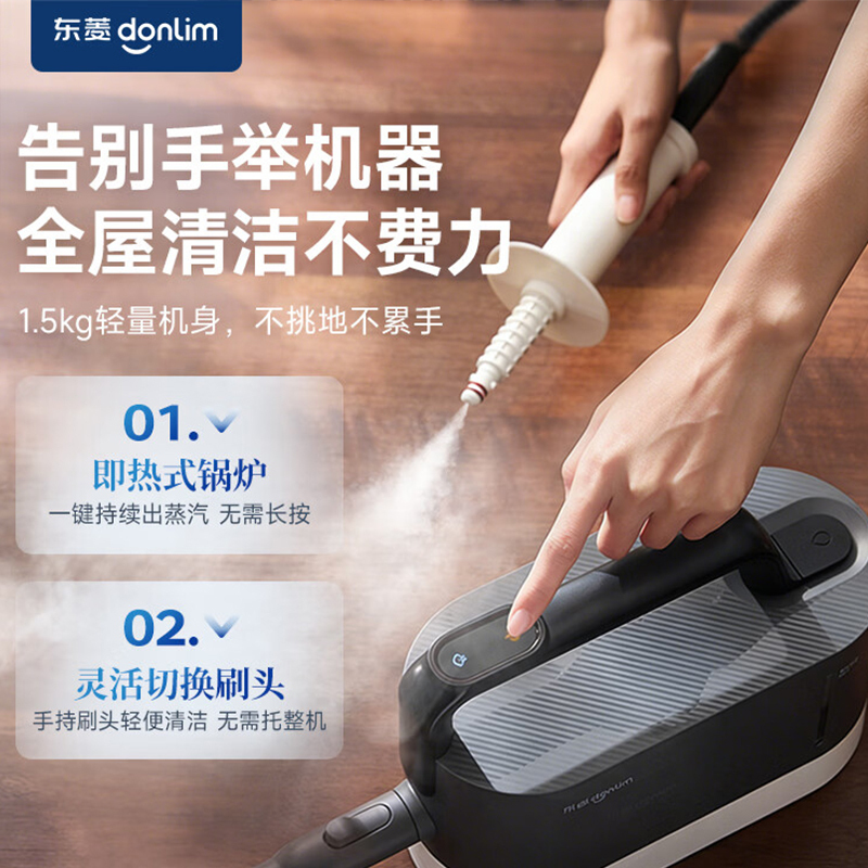 东菱 手套蒸汽清洁机DL-7902