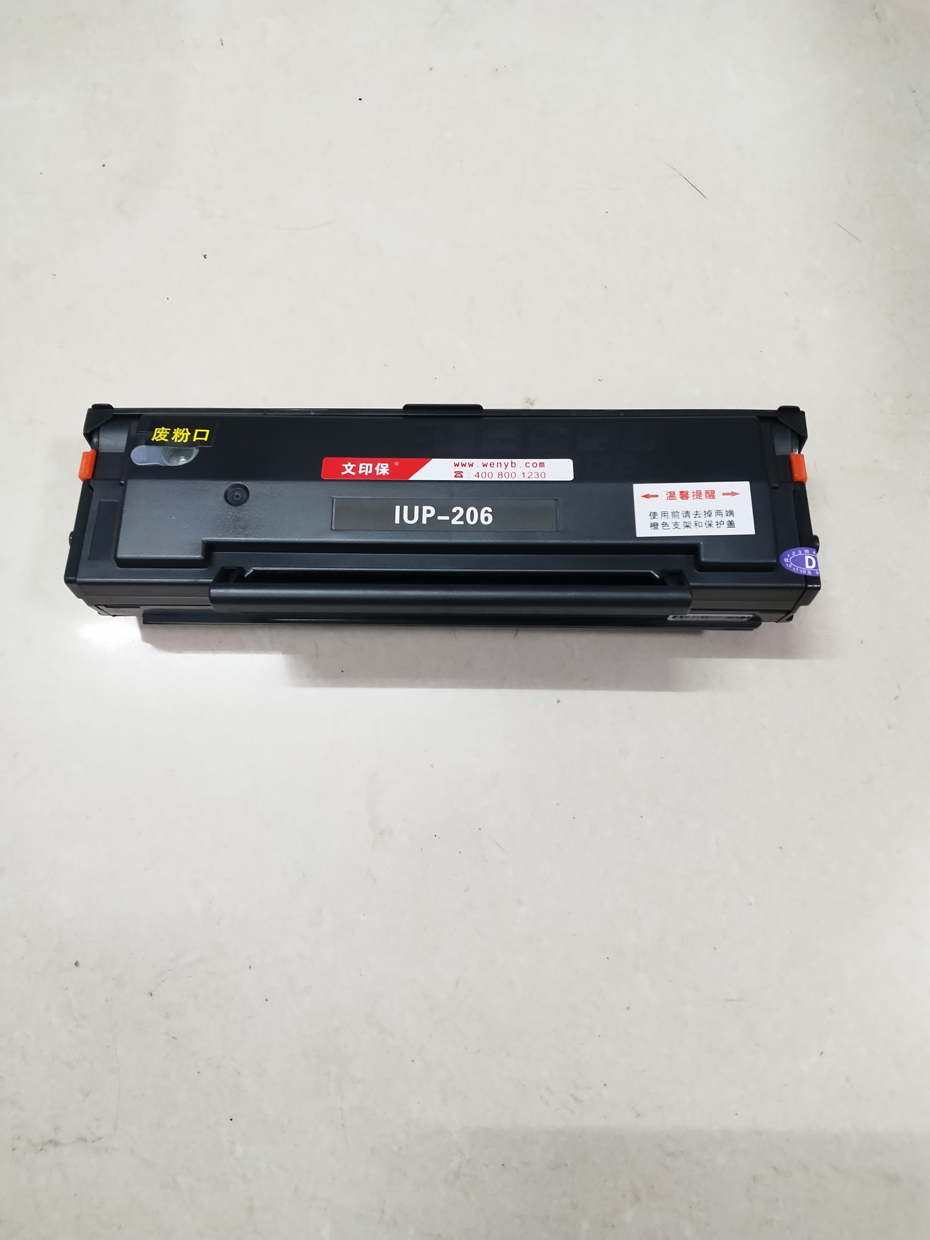 文印保IUP206硒鼓 适用于柯美2202MF/2282MF高清大图