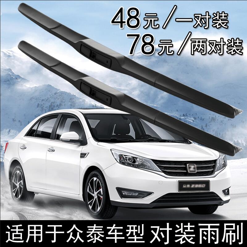 t600雨刷尺寸（雨刷600mm是多少尺寸）「600mm雨刮是多少寸」