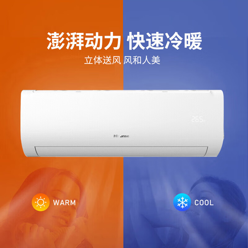 海信(Hisense)新能效 KFR-35GW/G117U-X1 大1.5匹 智能冷暖变频空调挂机 一级能效标准安装高清大图