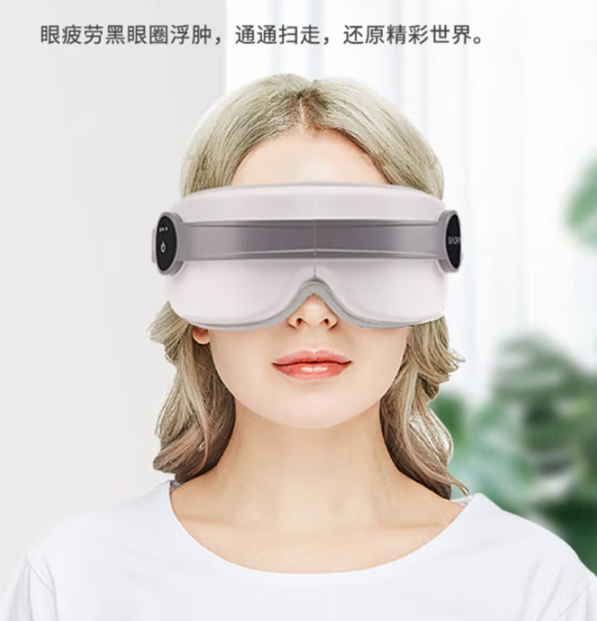 豹牌 震动眼部按摩仪多频振动按压穴位 BP-E3高清大图