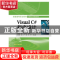 正版 Visual C#程序设计 李毅 主编 电子工业出版社 97871212699