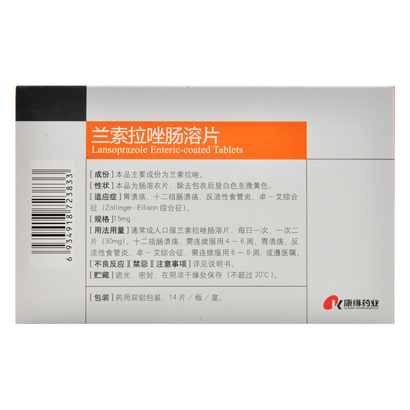 康缘(kangyuan)消化道溃疡报价_参数_图片_视频_怎么样_问答-苏宁易购