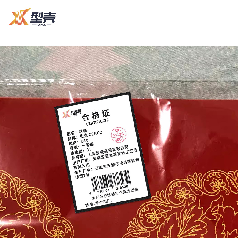 型壳CENCO 对联 Q10 包高清大图